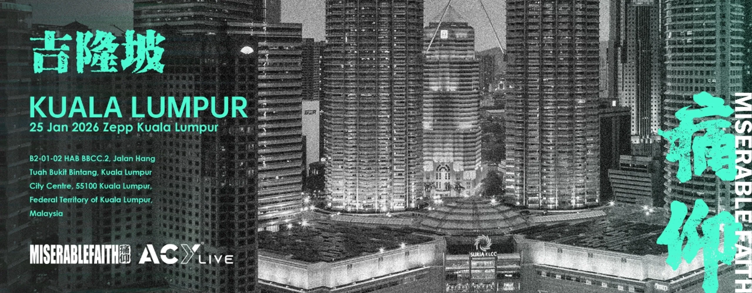 痛仰 Miserable Faith “The World Will Be Better²” 2026 东南亚巡演 – 吉隆坡