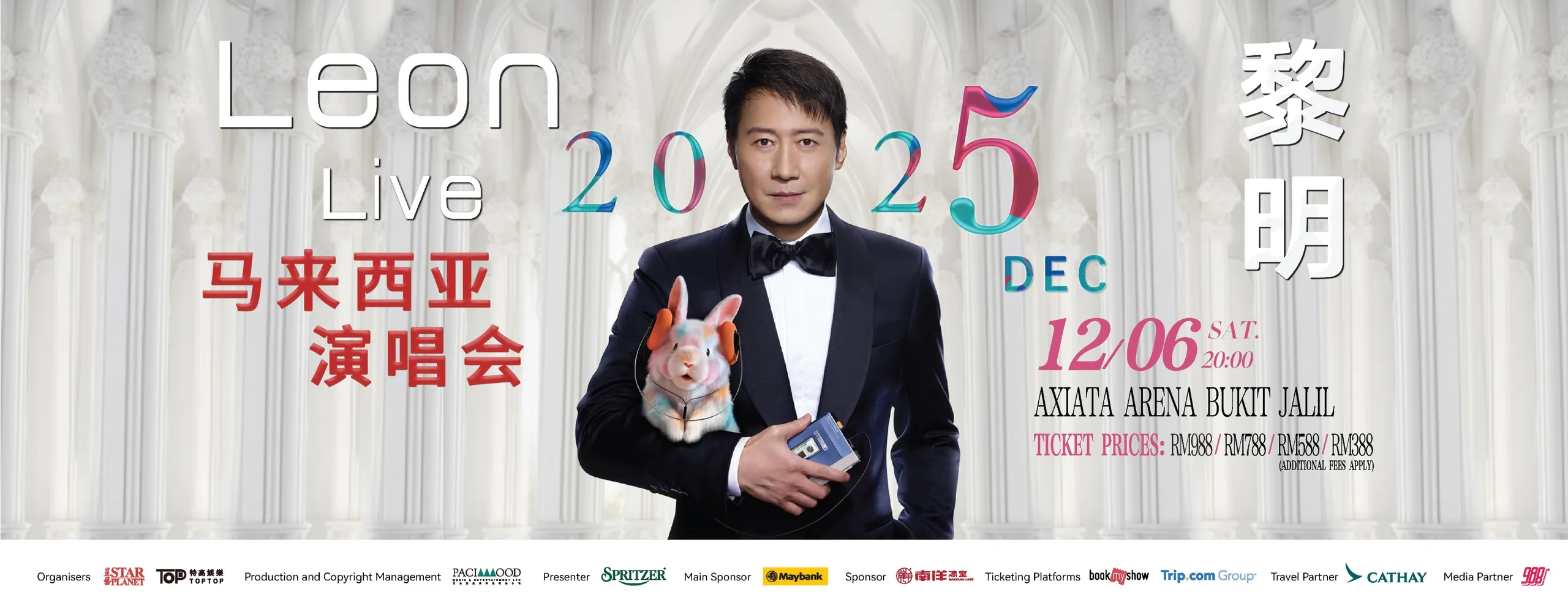 Leon Live 2025 in Malaysia 2025黎明巡回演唱会 — 马来西亚站