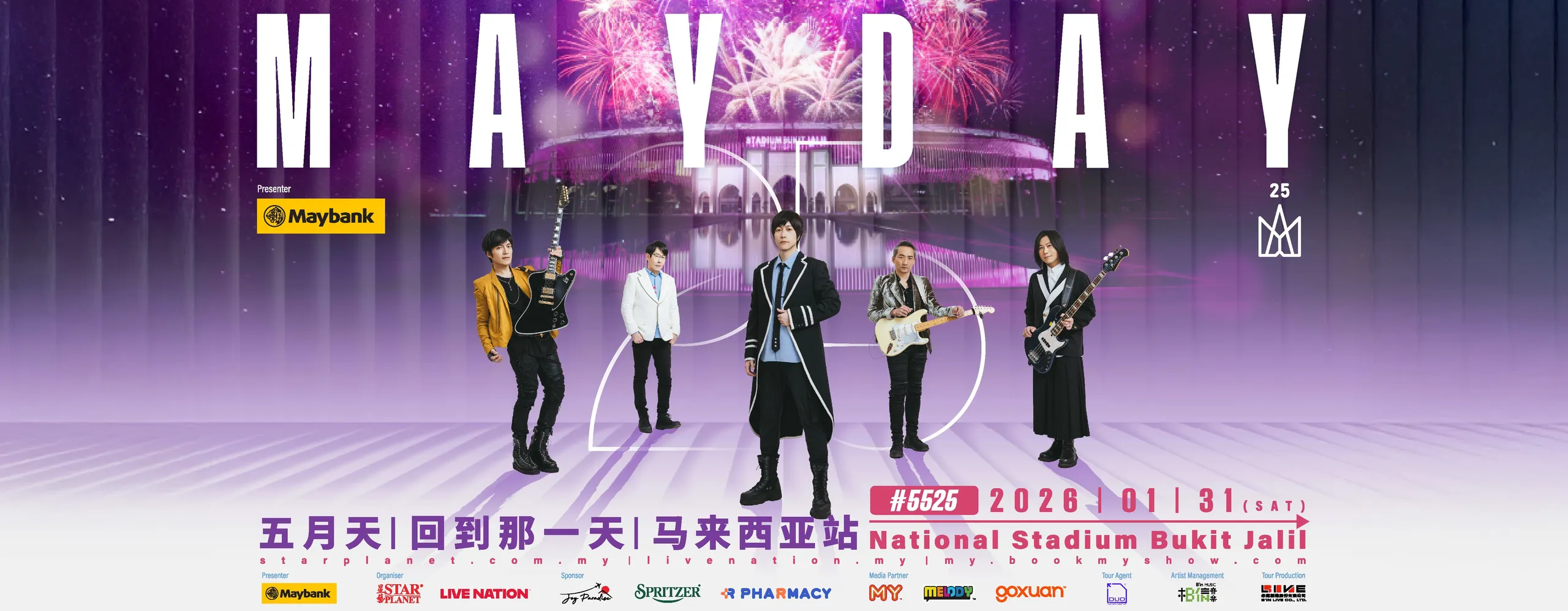 MAYDAY #5525 LIVE TOUR in Malaysia 五月天 #5525 《回到那一天》巡回演唱会 - 马来西亚站