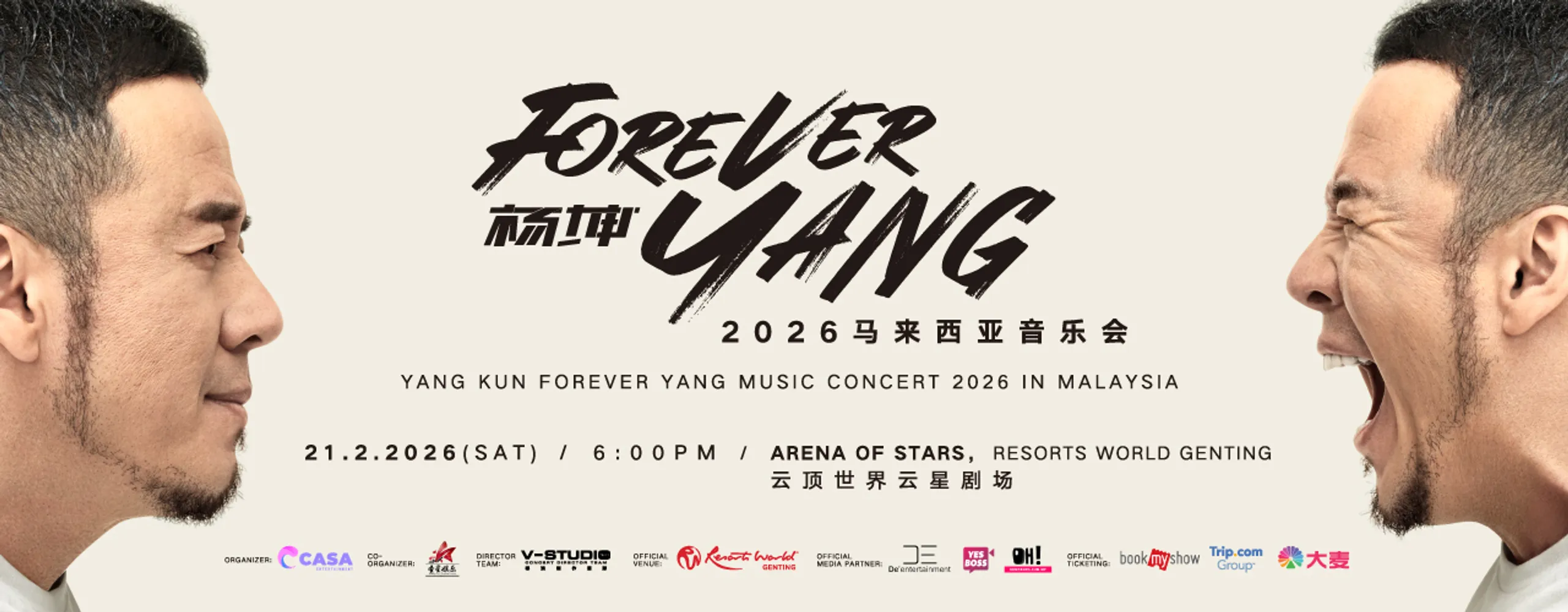杨坤「FOREVER YANG」2026 马来西亚音乐会
