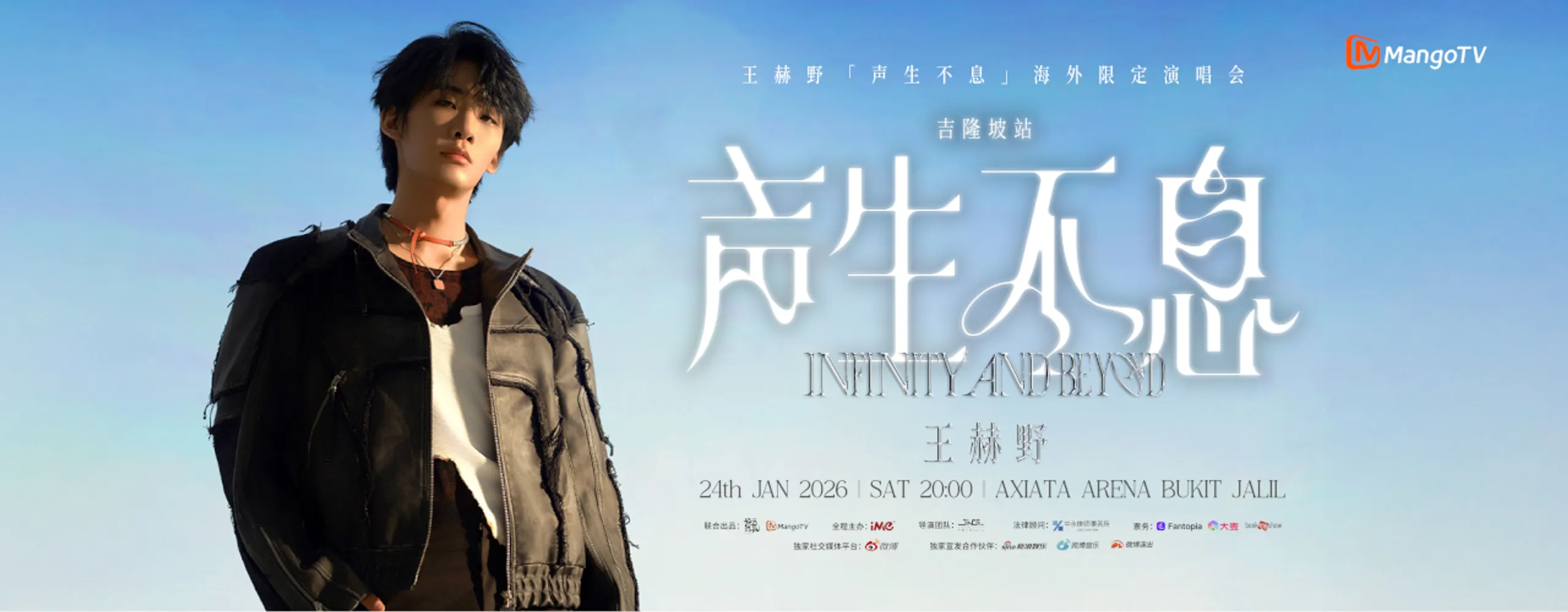 WANG HE YE 王赫野「声⽣不息」海外限定演唱会 - 吉隆坡站