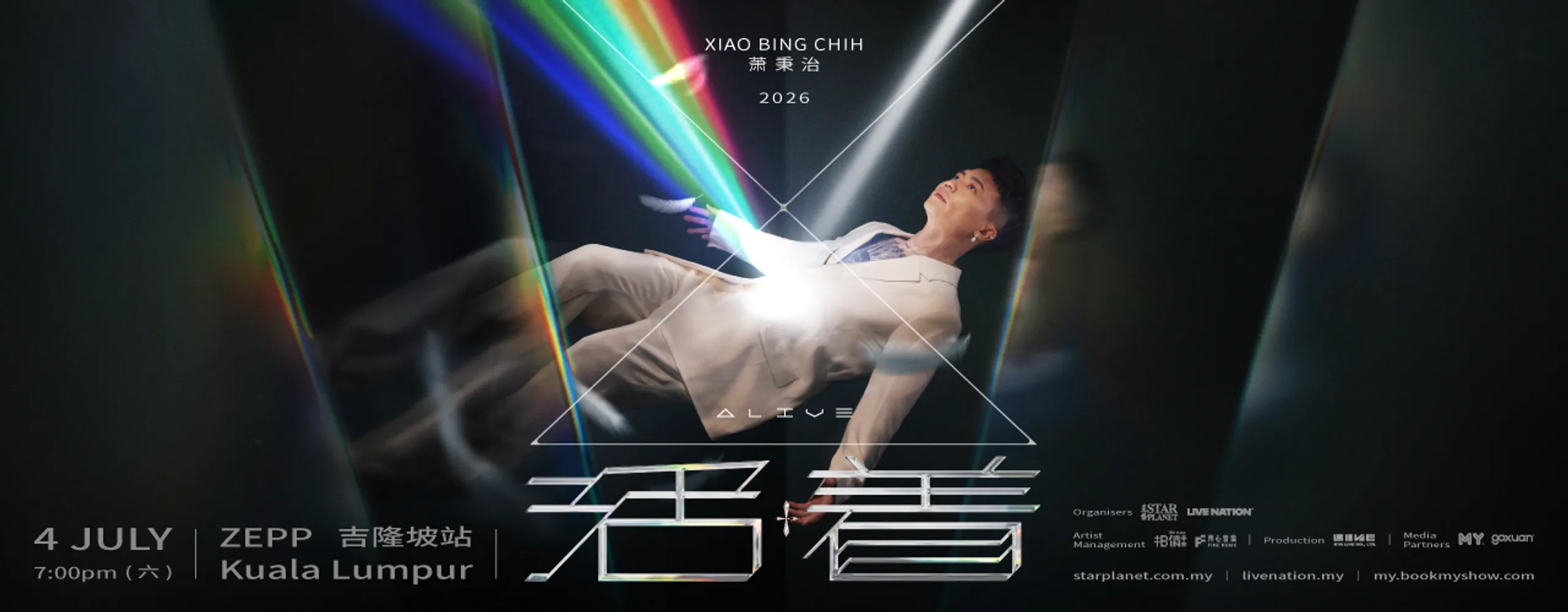 Xiao Bing Chih 萧秉治《活着 Alive》2026 巡回演唱会 — 吉隆坡站