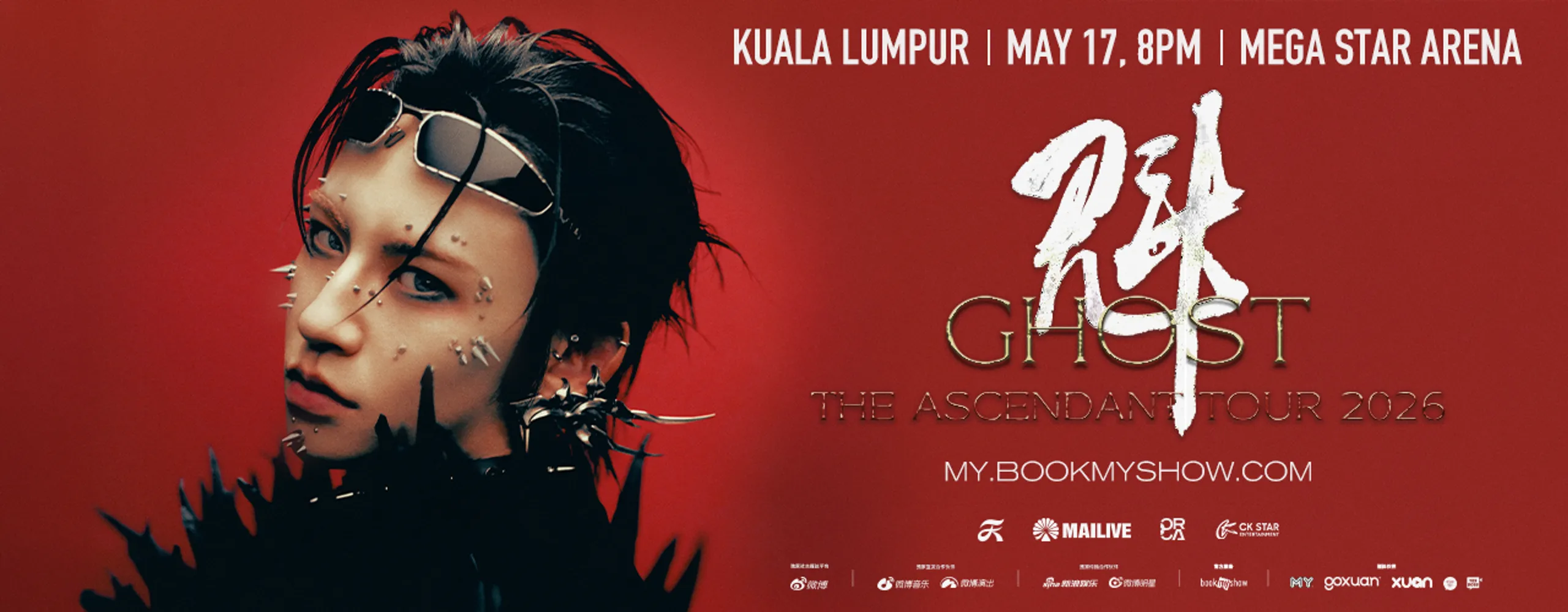 小鬼-王琳凯《GHOST THE ASCENDANT TOUR 2026「魁」》巡回演唱会 马来西亚站