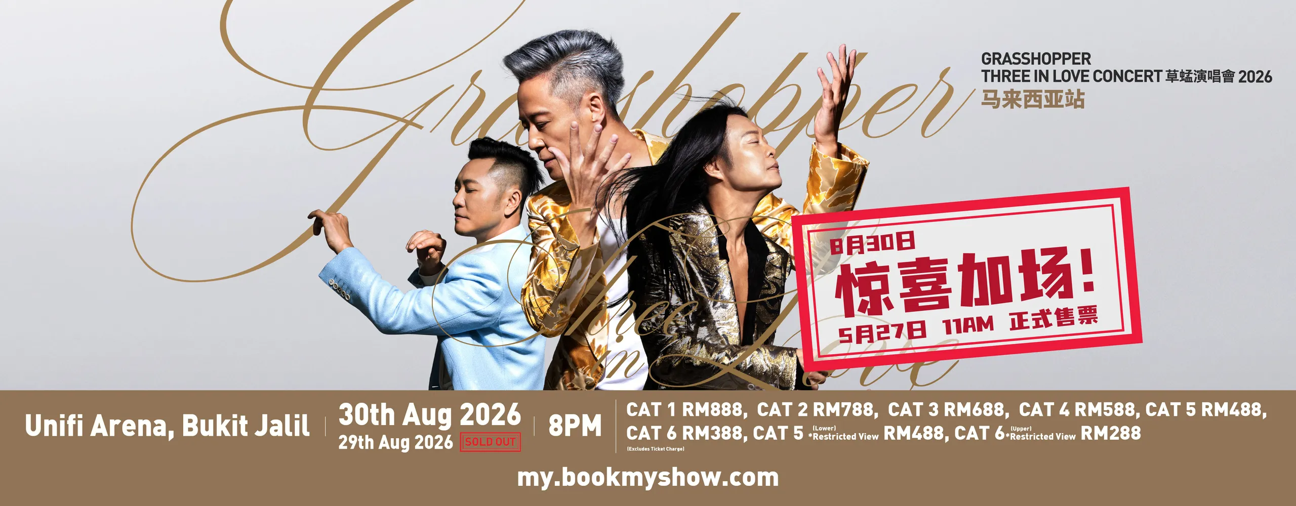 GRASSHOPPER THREE IN LOVE CONCERT 草蜢演唱会 2026 - 马来西亚站