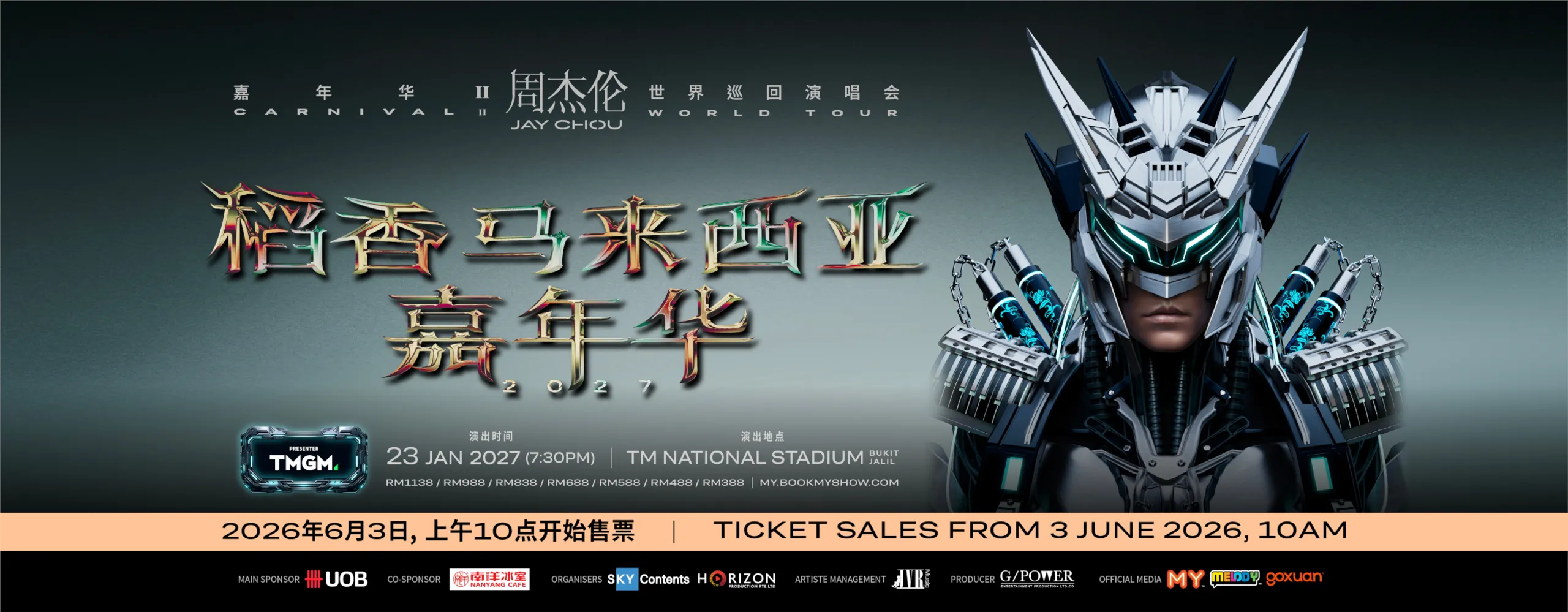 Jay Chou “Carnival Ⅱ” World Tour 2027 in Malaysia 「稻香 马来西亚 嘉年华Ⅱ」2027 周杰伦世界巡回演唱会